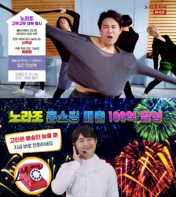 ▲노라조(사진 = 마루기획 제공)