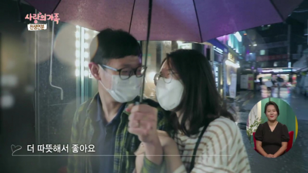 ▲'사랑의 가족'(사진제공=KBS 1TV)