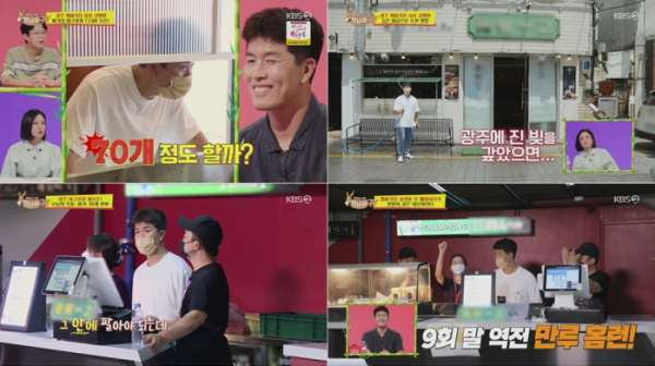 ▲'당나귀 귀'(사진제공=KBS2)