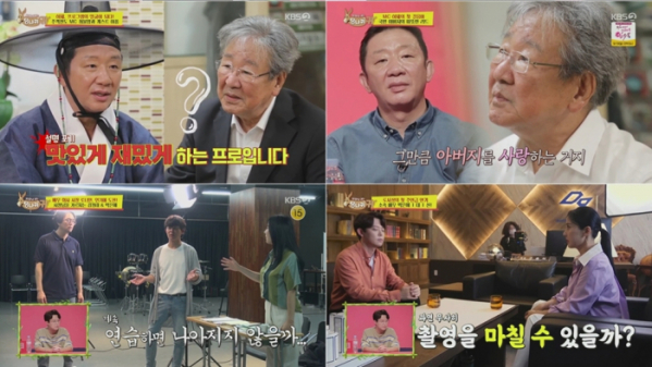 ▲'당나귀 귀'(사진제공=KBS2)