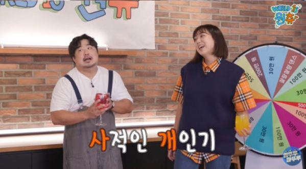 ▲'World Is 원츄' (사진=MBC 유튜브 채널 엠뚜루마뚜루)