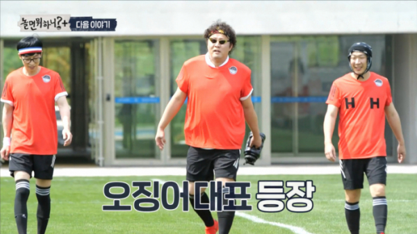 ▲'놀면 뭐하니'(사진제공=MBC)