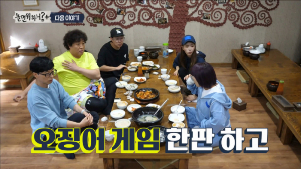 ▲'놀면 뭐하니'(사진제공=MBC)