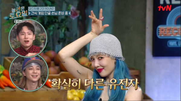 ▲'놀라운 토요일'(사진제공=tvN)