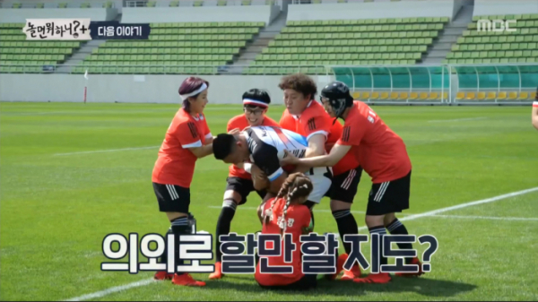 ▲'놀면 뭐하니' 예고(사진제공=MBC)