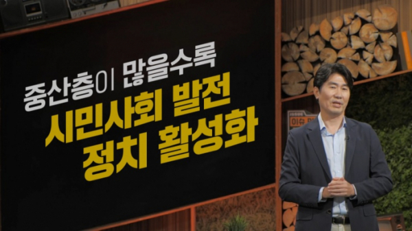 ▲'이슈픽 쌤과 함께'(사진제공=KBS 1TV)