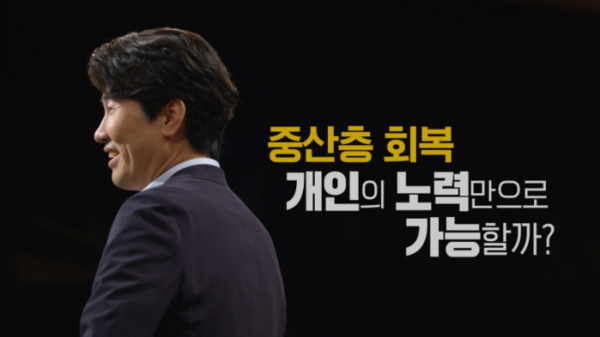 ▲'이슈픽 쌤과 함께'(사진제공=KBS 1TV)