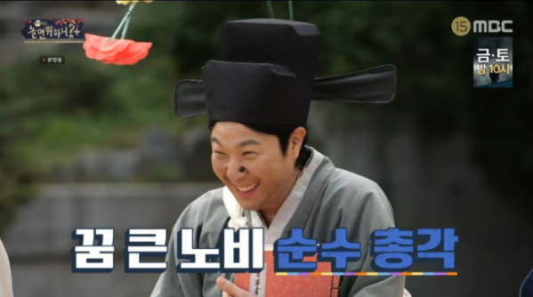 ▲'놀면 뭐하니'(사진제공=MBC)