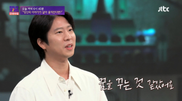 ▲'차이나는 클라스'(사진제공=JTBC)