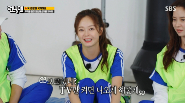 ▲'런닝맨' 전소민 전 남친 향한 메시지(사진=SBS 방송화면 캡처)