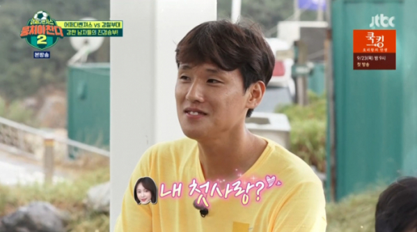 ▲허민호(사진=JTBC 방송화면 캡처)