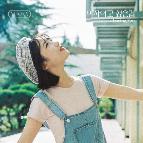 ▲유키카(사진 = 우분트엔터테인먼트 제공)