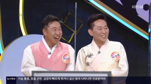 ▲'우리말 겨루기'(사진제공=KBS1)