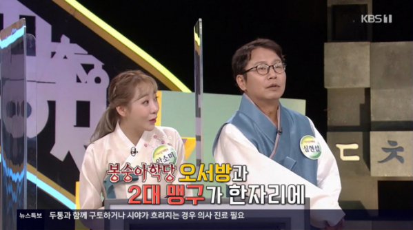 ▲'우리말 겨루기'(사진제공=KBS1)