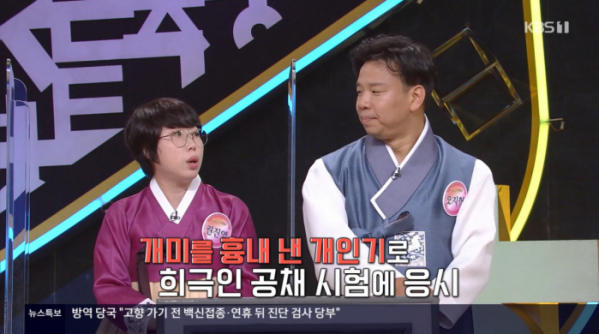▲'우리말 겨루기'(사진제공=KBS1)