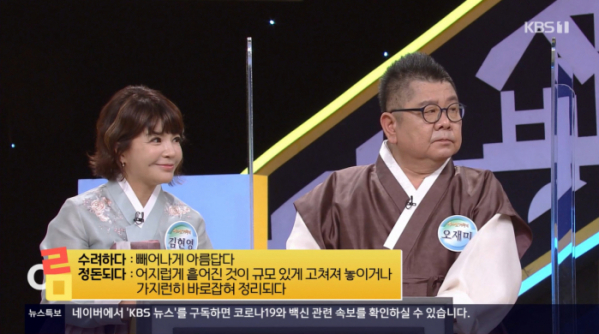 ▲'우리말 겨루기'(사진제공=KBS1)