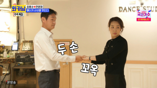 ▲'와카남'(사진제공 = TV CHOSUN)