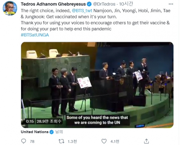 ▲테워드로스 아드하놈 거브러여수스 WHO 사무총장이 21일(현지시간) BTS의 백신 접종 독려에 감사함을 전했다. 출처 거브러여수스 트위터
