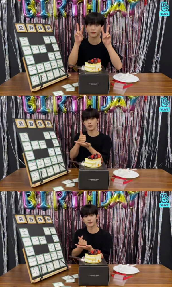 ▲김요한(사진 = 위아이 공식 V LIVE(브이 라이브) 캡처 화면)