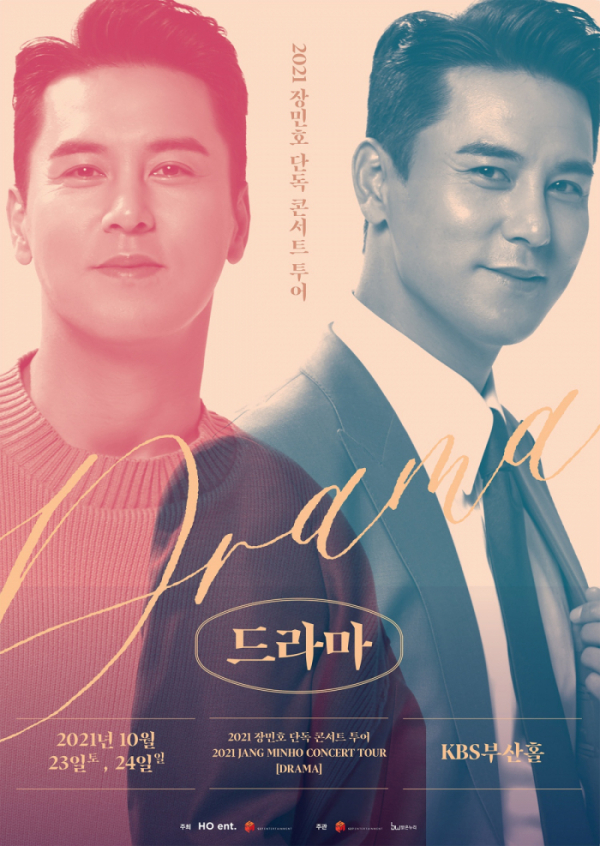 ▲장민호(사진 = (주)에스이십칠 제공)