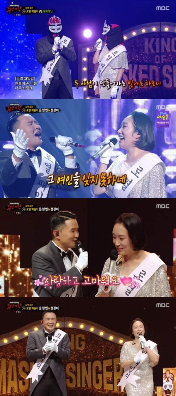 ▲윤형빈X정경미(사진제공=MBC)