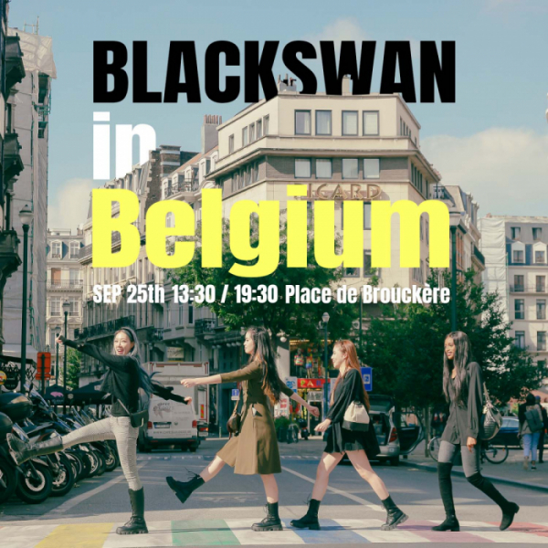 ▲블랙스완(사진제공=디알 엔터테인먼트)