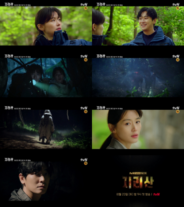 ▲'지리산'(사진제공=tvN)