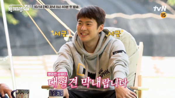 ▲바퀴달린집3 티저(사진=tvN 방송화면 캡처)