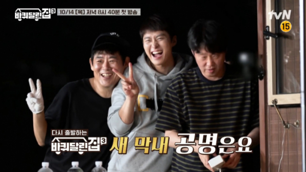 ▲바퀴달린집3 티저(사진=tvN 방송화면 캡처)