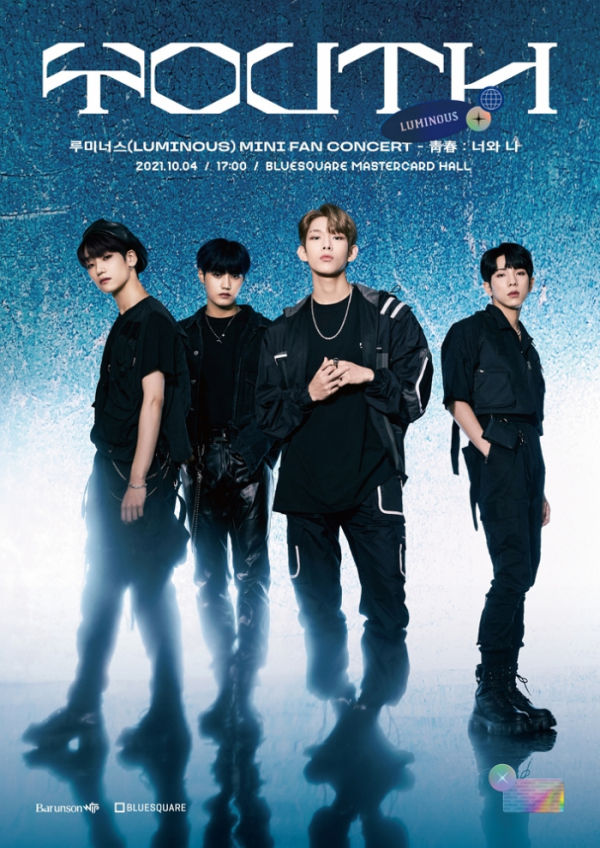 ▲루미너스(사진 = 바른손더블유아이피 제공)