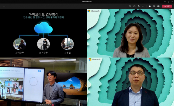 ▲오성미 모던 워크 비즈니스 총괄 팀장(오른쪽 위부터 시계방향), 박상준 모던 워크 비즈니스 담당 매니저, 조용대 서피스 비즈니스 총괄 팀장 등 한국마이크로소프트가 28일 자사 협업 플랫폼 팀즈를 통해 기자간담회를 진행하고 하이브리드 업무 혁신 전략을 발표했다.  (사진제공=한국마이크로소프트)
