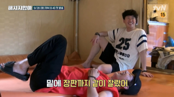 ▲'해치지않아' 예고(사진=tvN 방송화면 캡처)