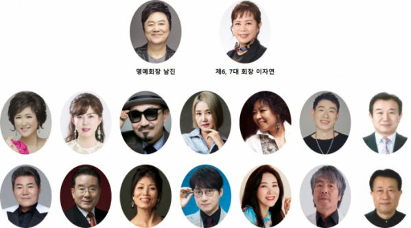 ▲대한가수협회(사진=대한가수협회)