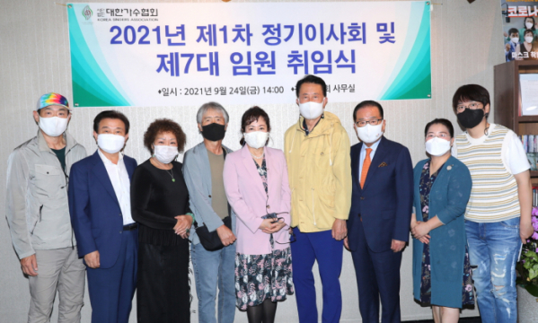 ▲대한가수협회(사진=대한가수협회)