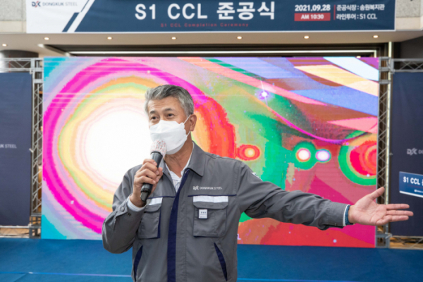 ▲장세욱 동국제강 부회장이 28일 부산공장에서 열린 'S1CCL 준공식'에서 소감을 말하고 있다. (사진제공=동국제강)
