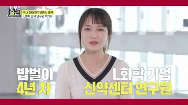 ▲'아무튼 출근!'(사진제공=MBC)