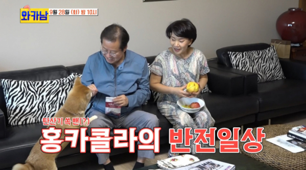 ▲'와카남'(사진제공=TV조선)