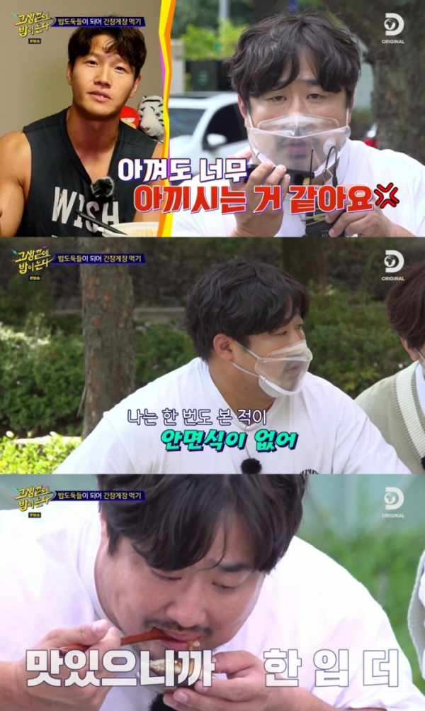 ▲강재준(사진=디스커버리, NQQ 채널 ‘고생 끝에 밥이 온다’ 방송 화면 캡처)