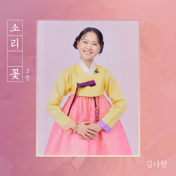 ▲김다현(사진제공=린브랜딩)