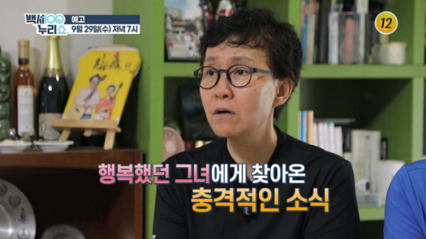 ▲'백세누리쇼' 강애리자(사진제공=TV조선)