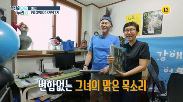 ▲'백세누리쇼' 강애리자(사진제공=TV조선)