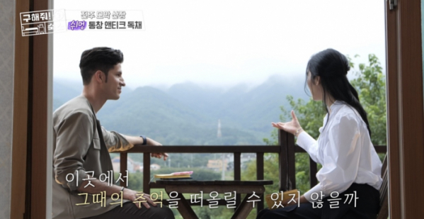 ▲'구해줘 숙소' 전주 모악 산장(사진제공=MBC)