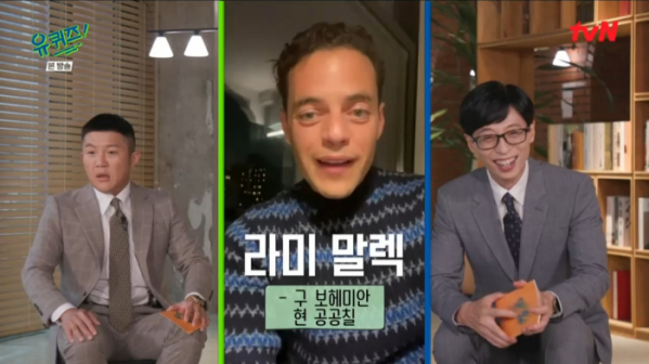 ▲라미 말렉(사진=tvN 방송화면 캡처)