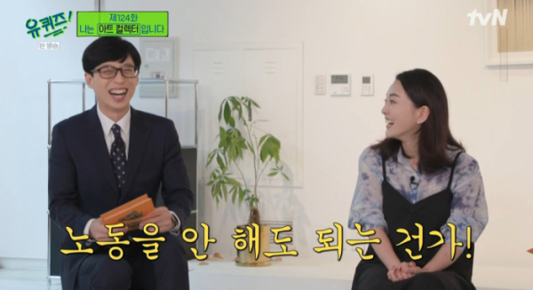 ▲아트컬렉터 이소영(사진=tvN 방송화면 캡처)