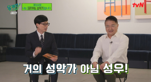 ▲요리하는 성악가 전준한(사진=tvN 방송화면 캡처)