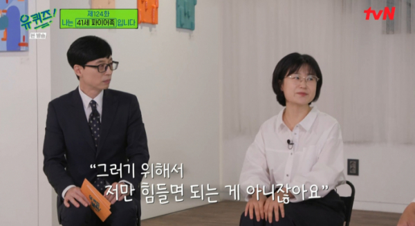 ▲'유퀴즈' 김다현(사진=tvN 방송화면 캡처)