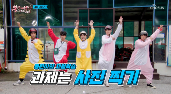 ▲'뽕숭아학당' 예고(사진=TV조선 방송화면 캡처)