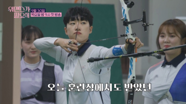 ▲양궁선수 안산(광주여대)(사진=SBS 방송화면 캡처)