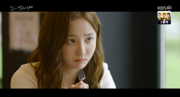 ▲'달리와 감자탕' 연우(사진제공=KBS2)