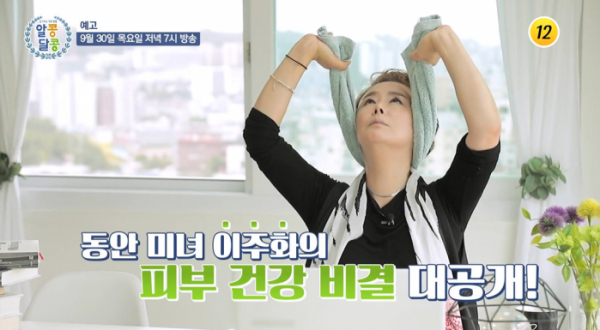 ▲'알콩달콩'(사진제공=TV조선)